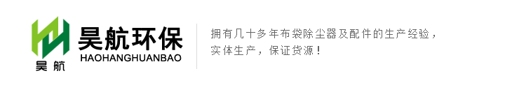 昊航环保